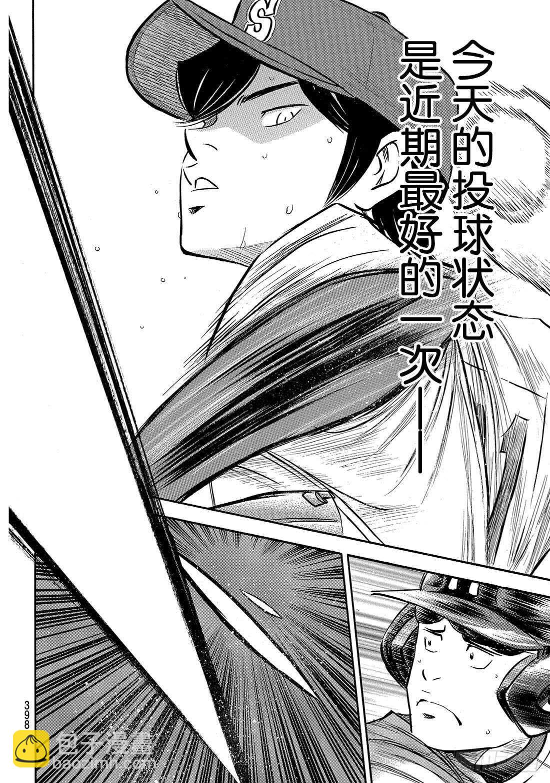 🍲钻石王牌 act2 第164话 希望 第19页