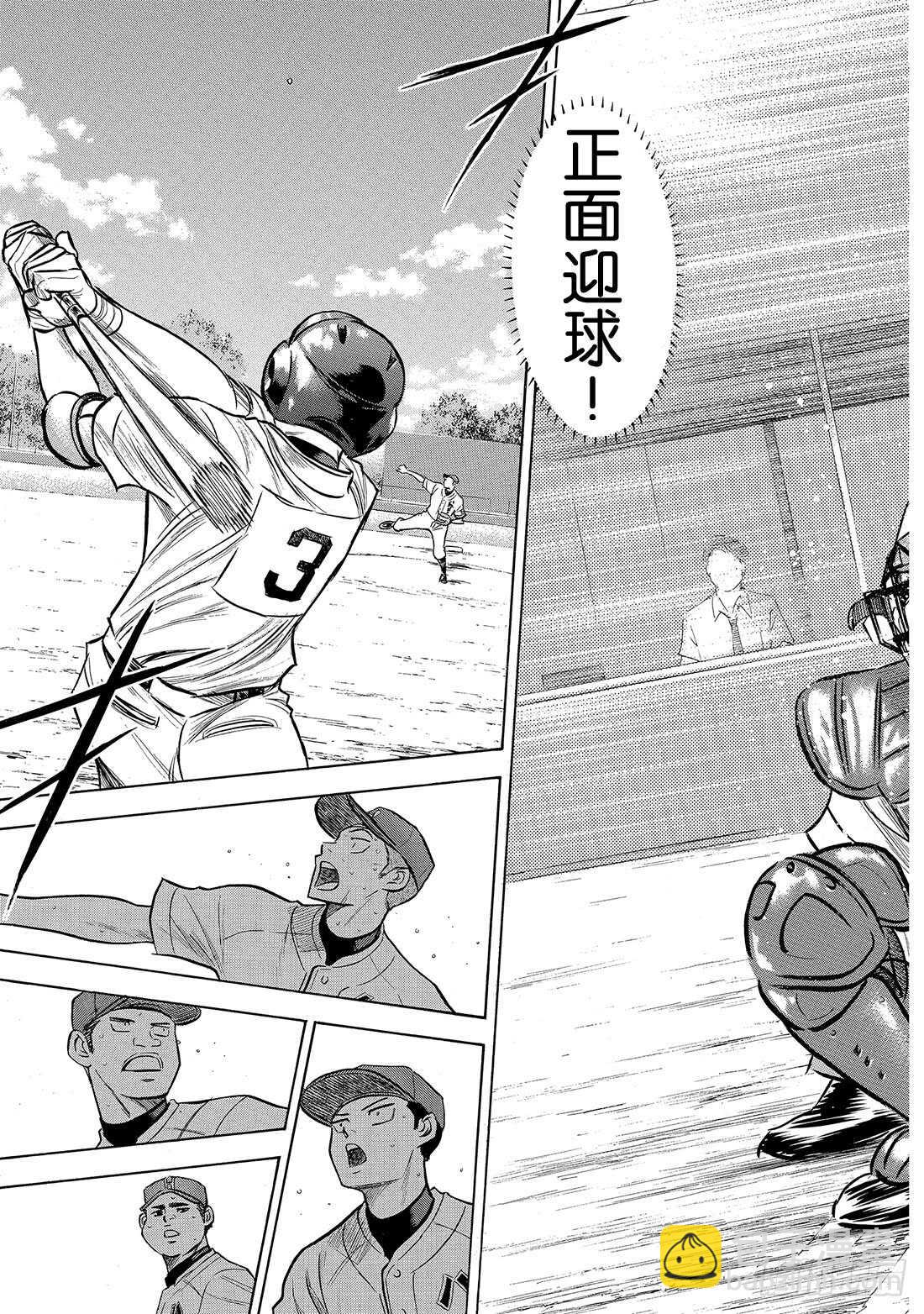 🍲钻石王牌 act2 第166话 夏日天使 第14页