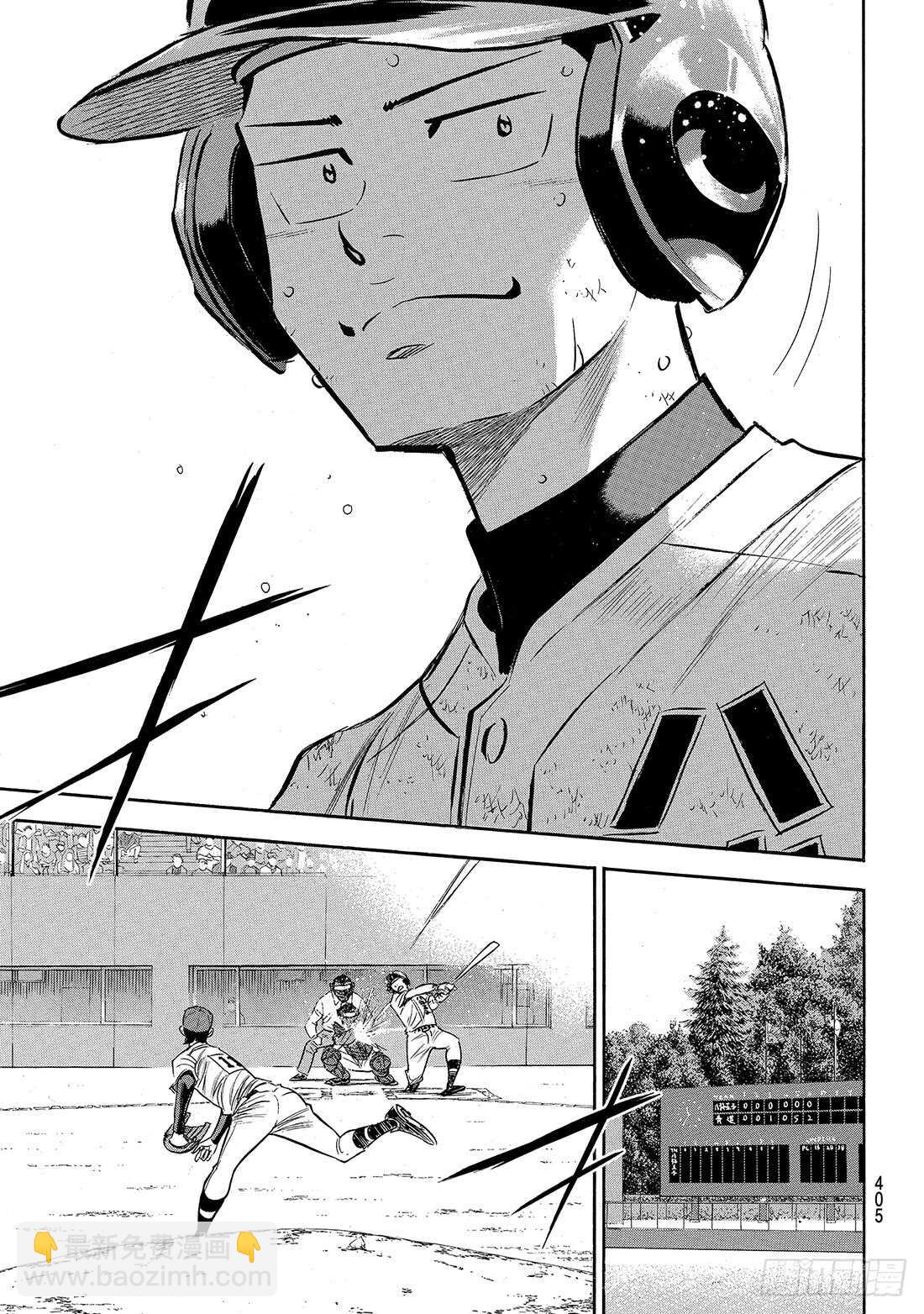 🍲钻石王牌 act2 第168话 拼尽全力 第14页