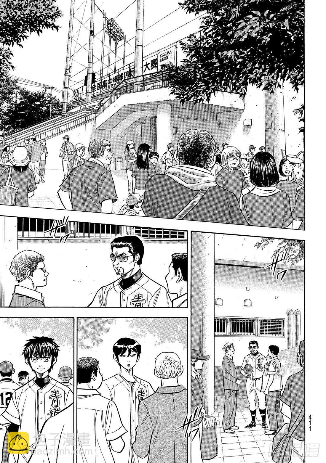 🍲钻石王牌 act2 第168话 拼尽全力 第20页