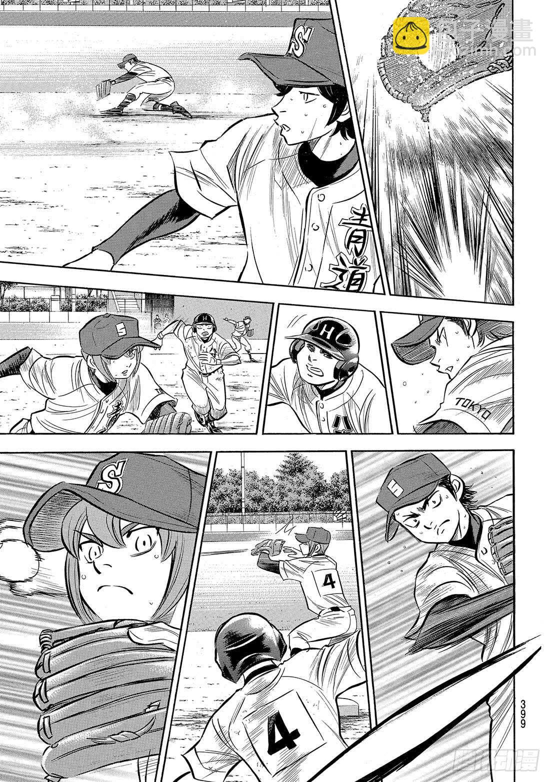 🍲钻石王牌 act2 第168话 拼尽全力 第8页