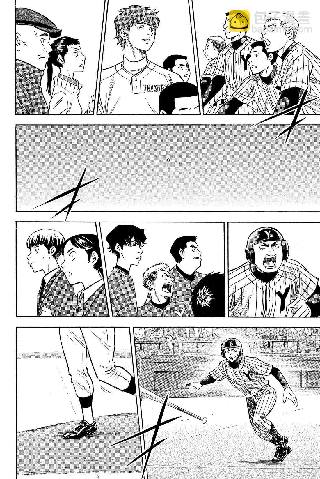 🍲钻石王牌 act2 第18话 慢慢地…… 第13页