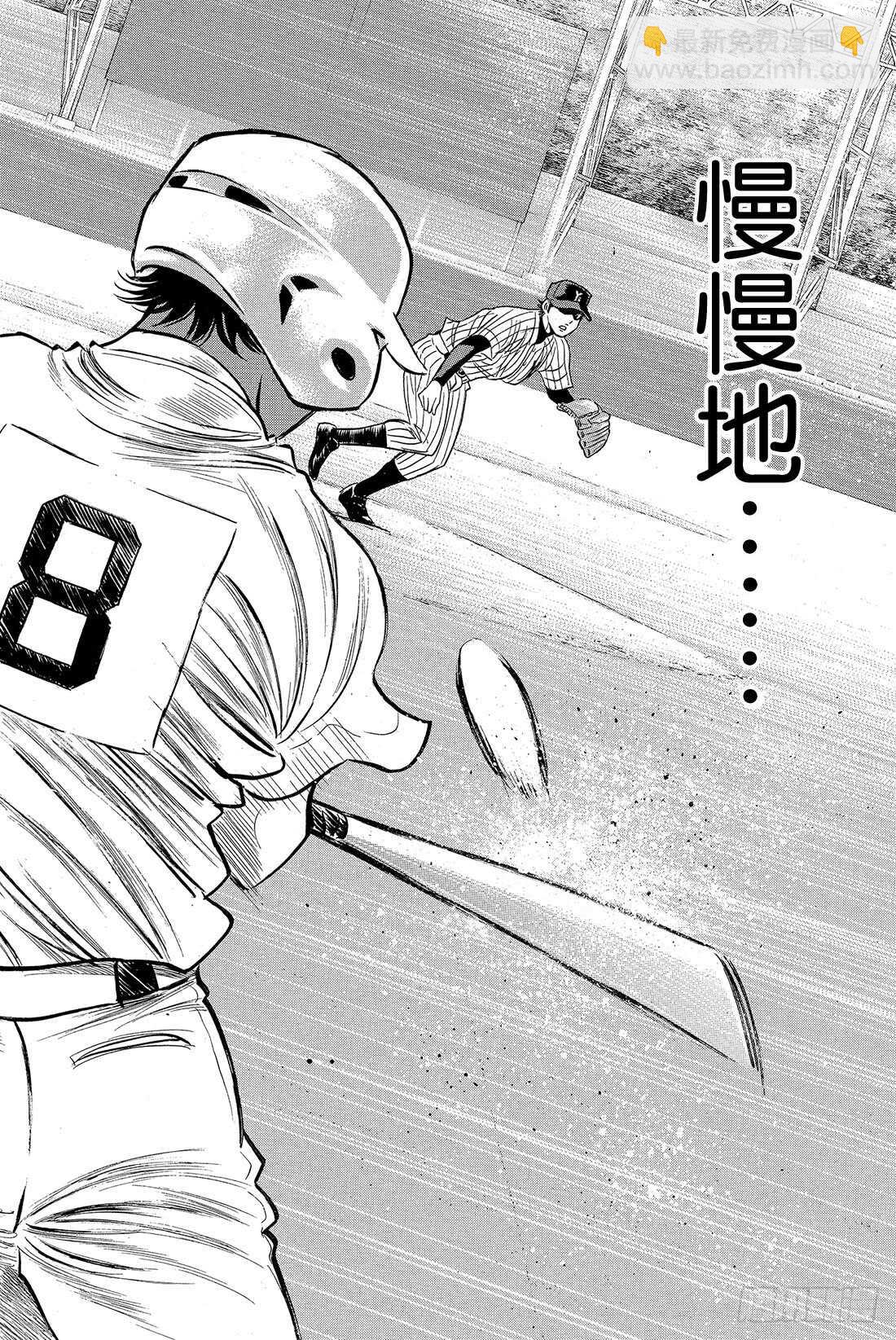 🍲钻石王牌 act2 第18话 慢慢地…… 第21页
