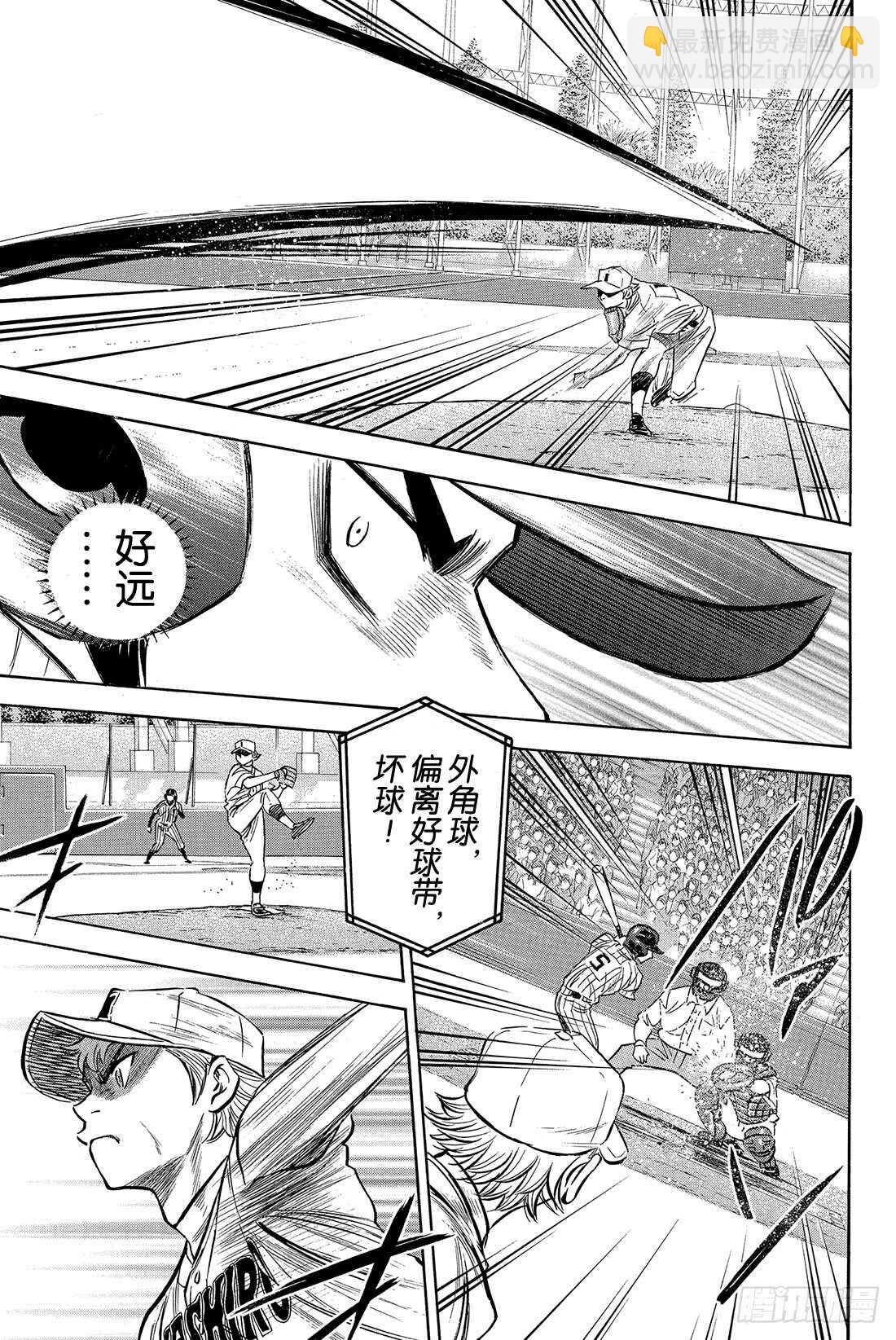 🍲钻石王牌 act2 第18话 慢慢地…… 第4页
