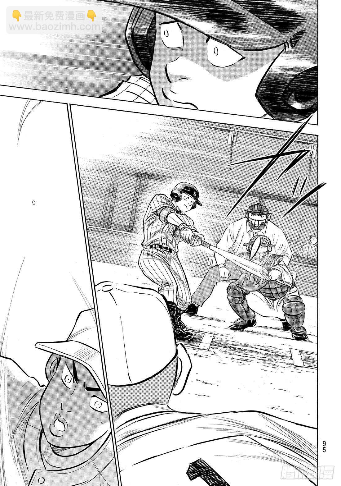 🍲钻石王牌 act2 第172话 击球猿与天才少年 第10页