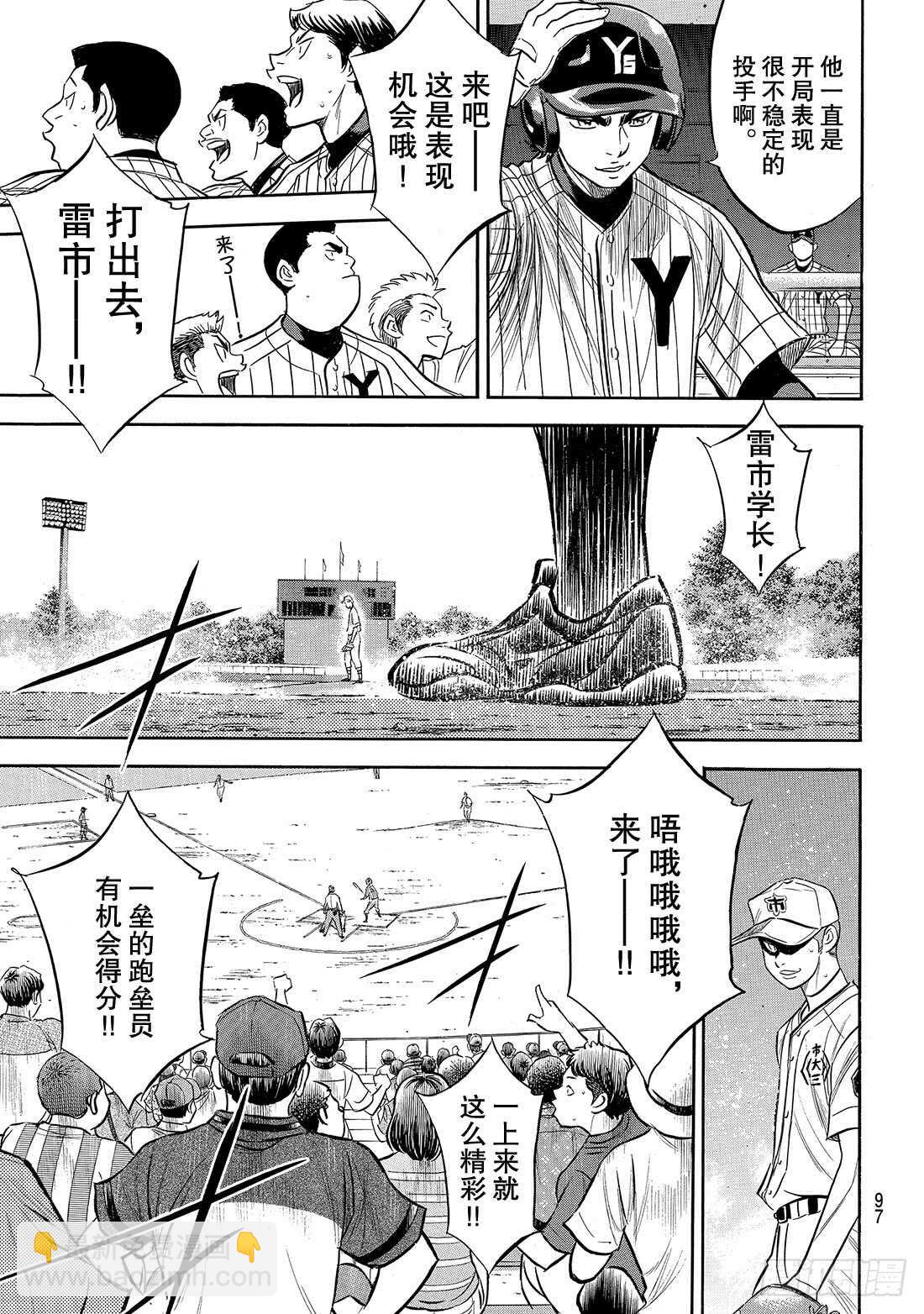 🍲钻石王牌 act2 第172话 击球猿与天才少年 第12页