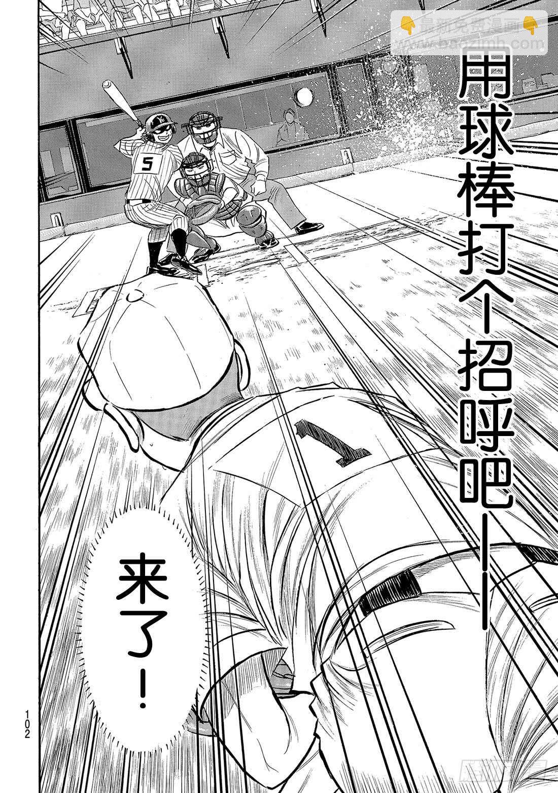🍲钻石王牌 act2 第172话 击球猿与天才少年 第17页
