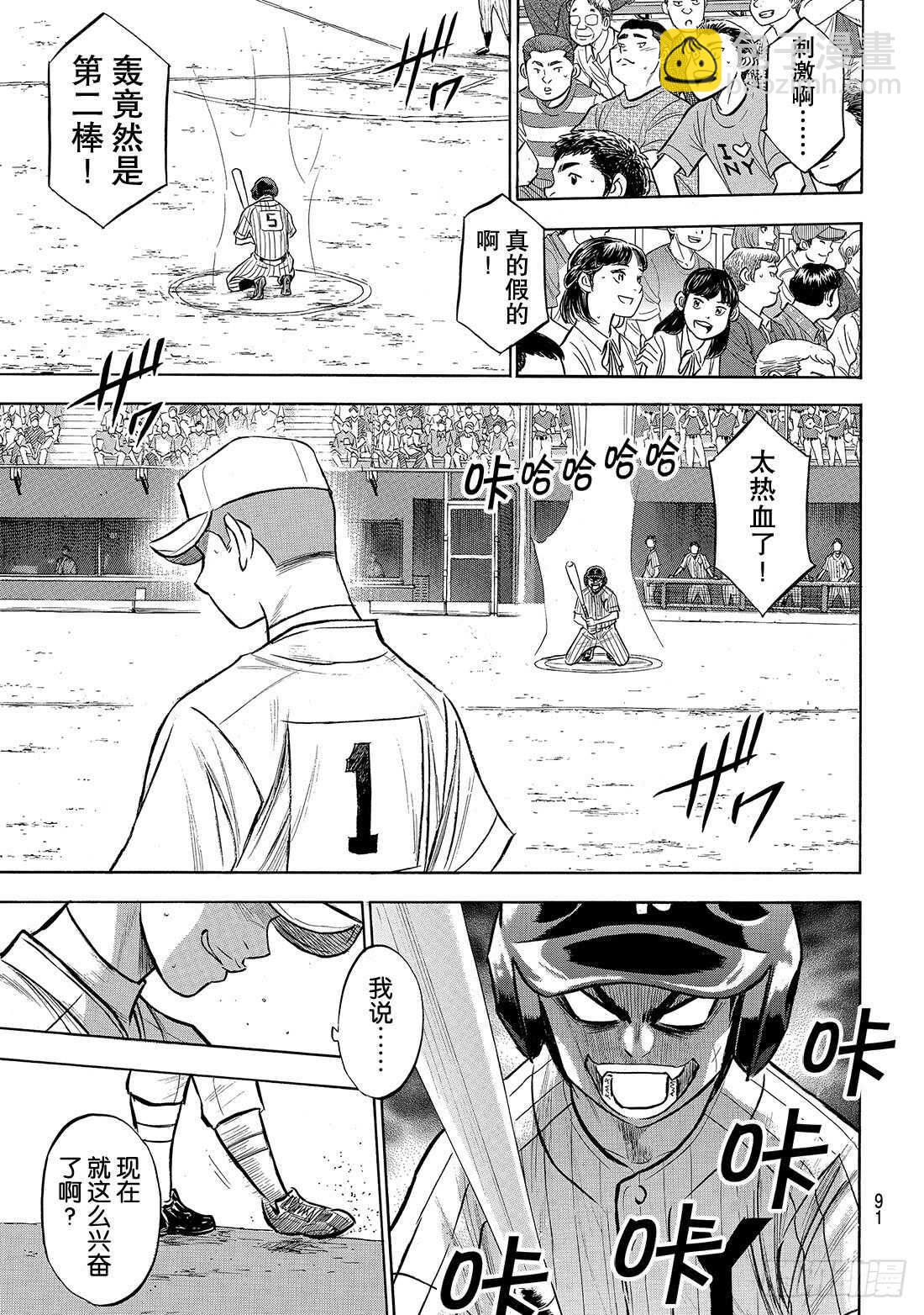🍲钻石王牌 act2 第172话 击球猿与天才少年 第6页