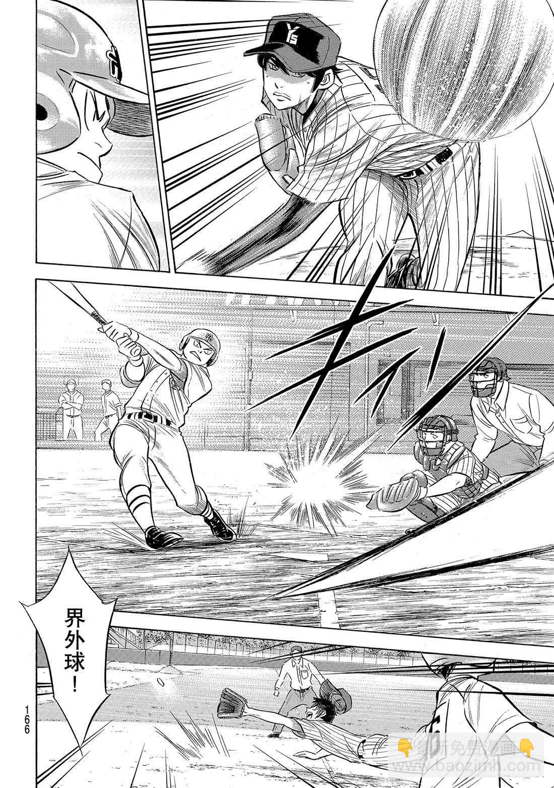 🍲钻石王牌 act2 第174话 药师的弱点 第15页
