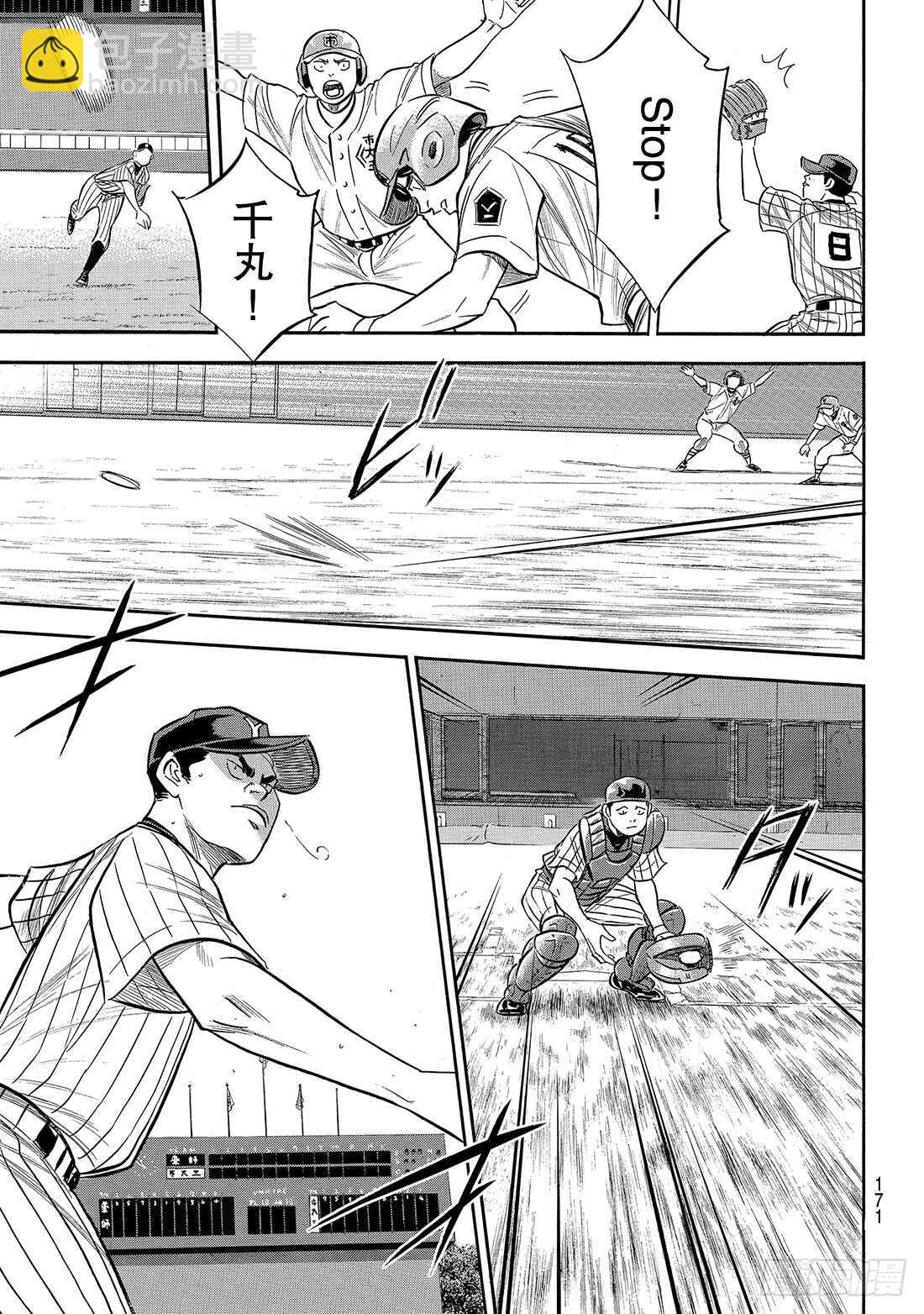 🍲钻石王牌 act2 第174话 药师的弱点 第20页