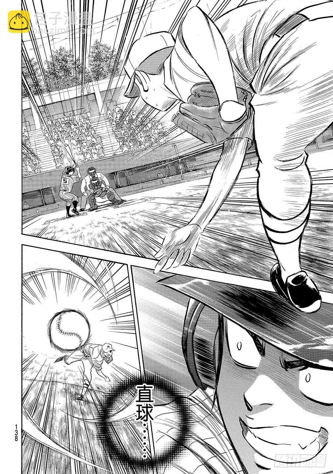 🍲钻石王牌 act2 第176话 第二轮较量 第13页