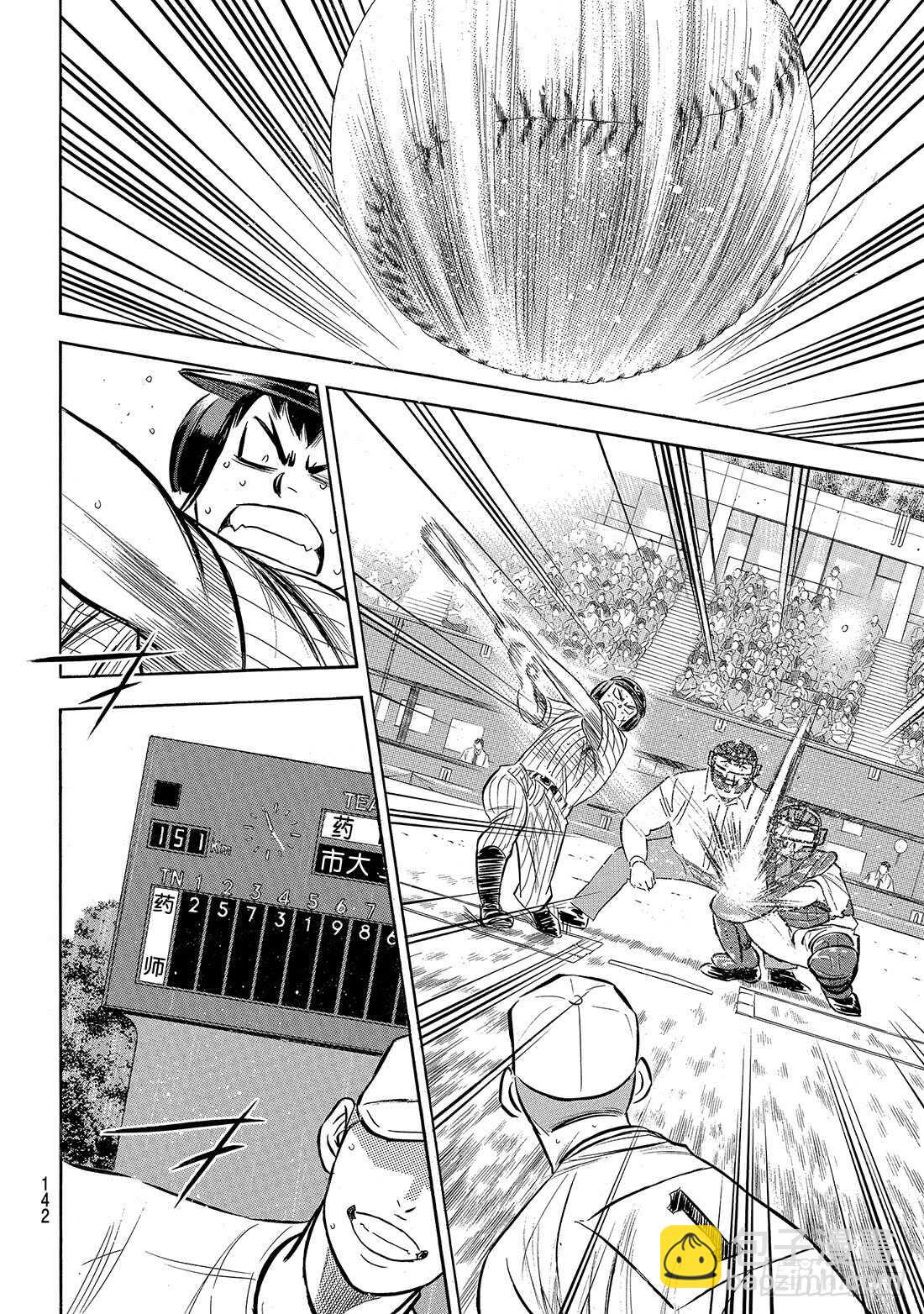 🍲钻石王牌 act2 第176话 第二轮较量 第17页