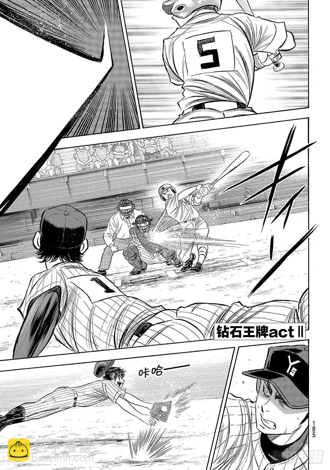 🍲钻石王牌 act2 第178话 温度记录仪 第2页