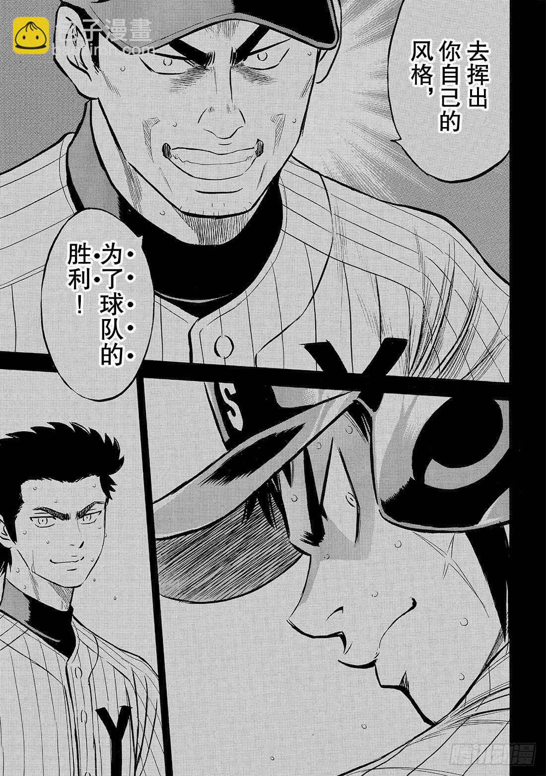 🍲钻石王牌 act2 第180话 为了球队的胜利 第16页