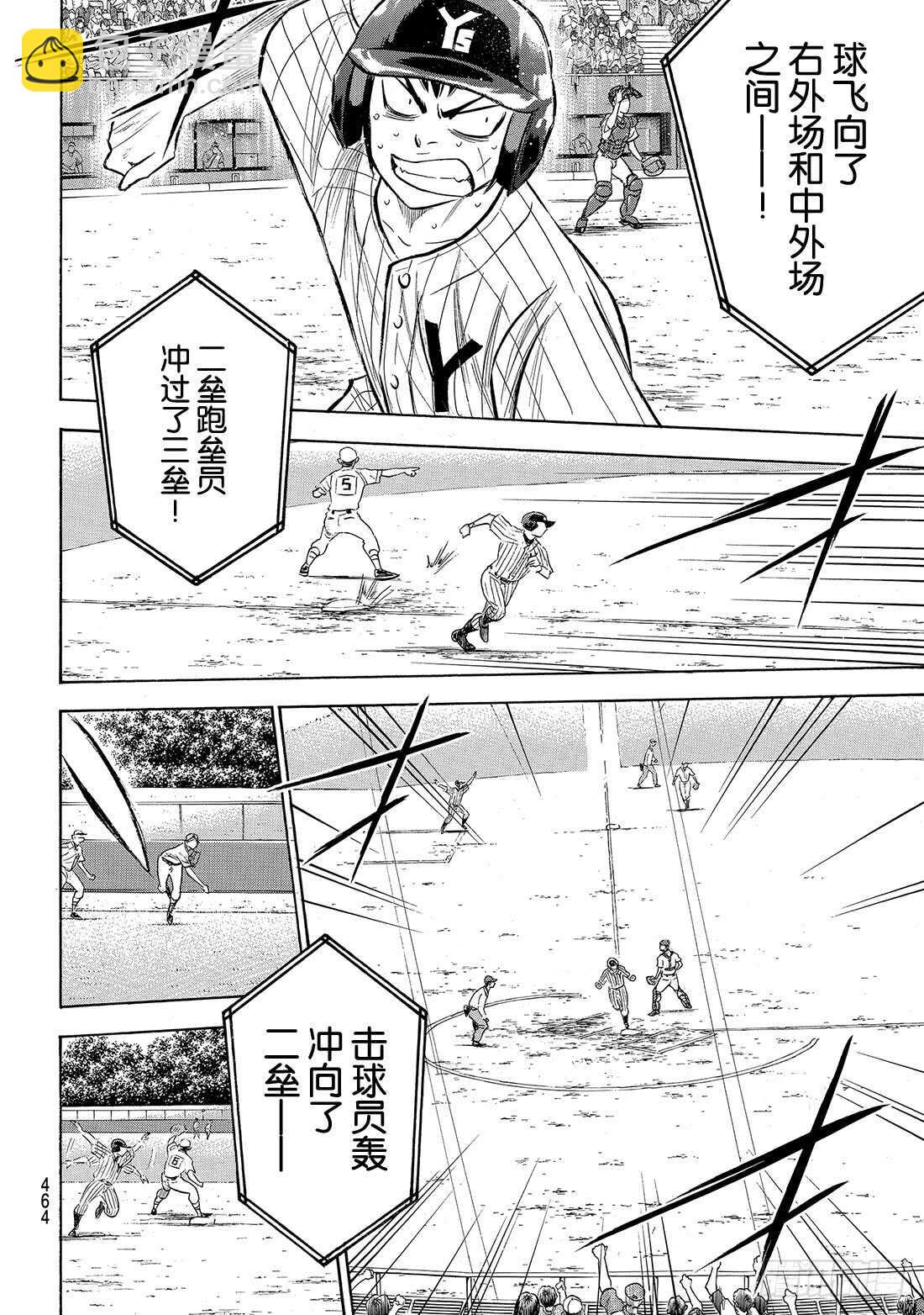 🍲钻石王牌 act2 第182话 气息 第17页