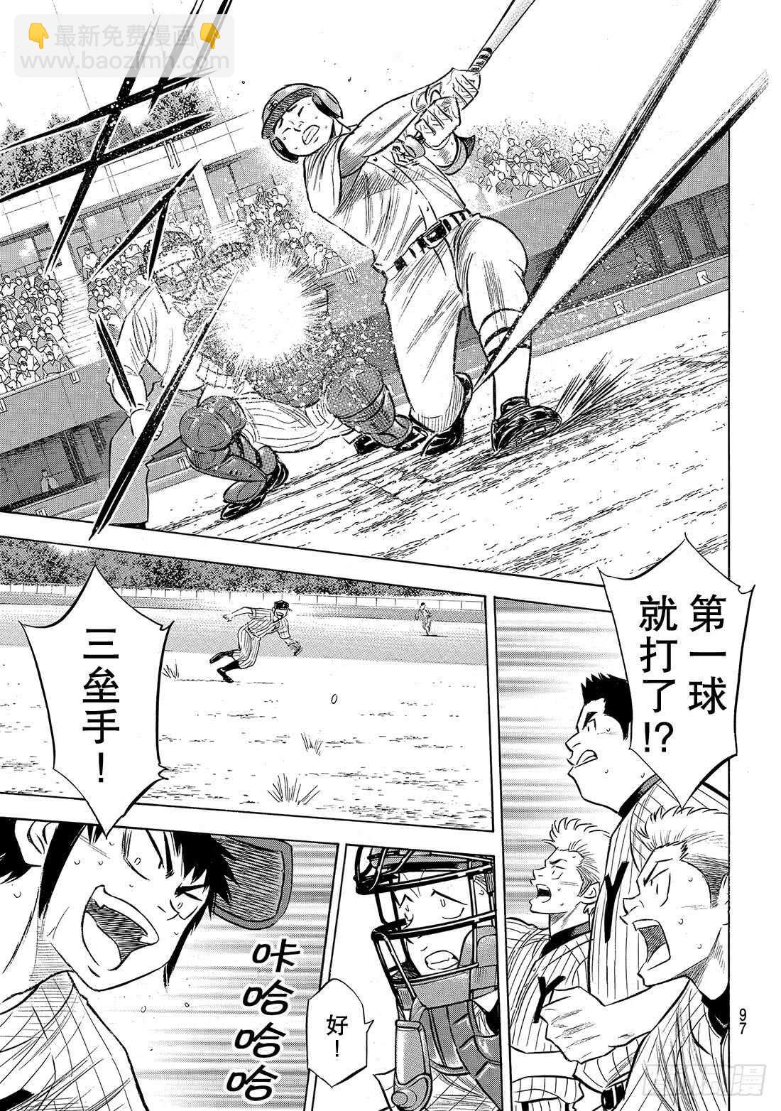 🍲钻石王牌 act2 第186话 我们还有机会…… 第12页