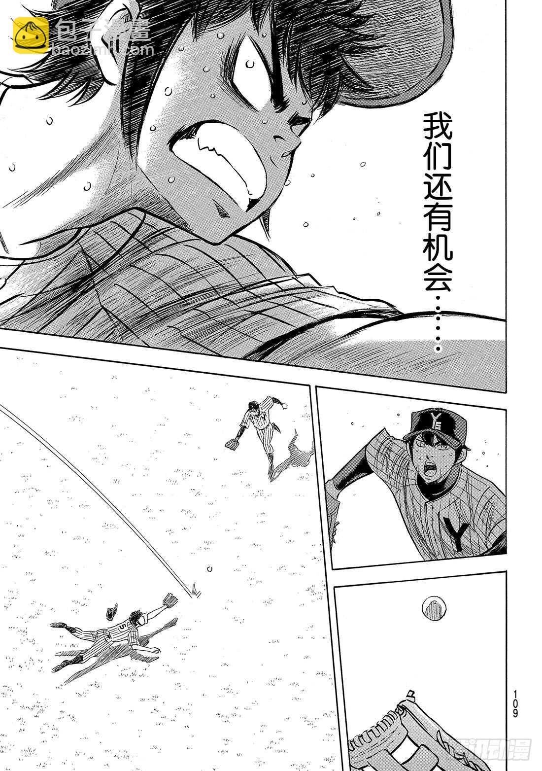 🍲钻石王牌 act2 第186话 我们还有机会…… 第24页