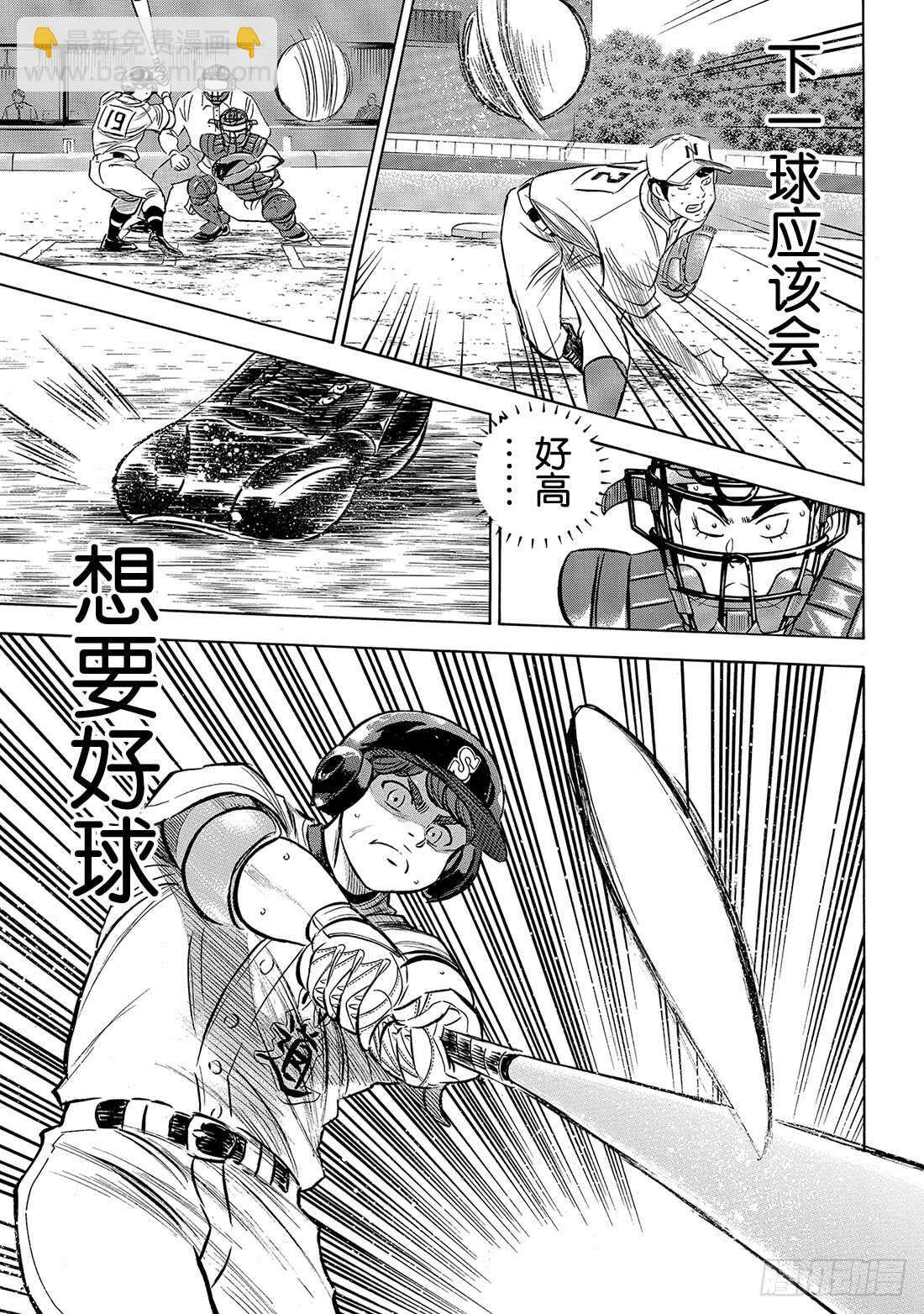 🍲钻石王牌 act2 第196话 健在 第18页