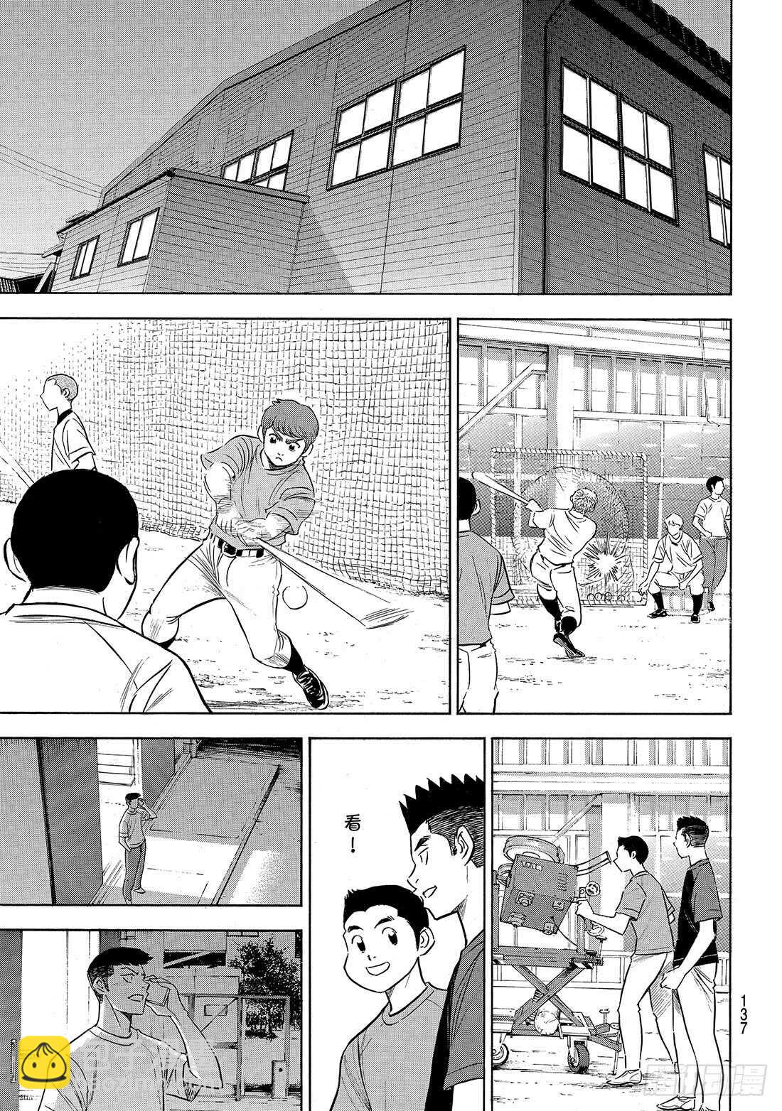 🍲钻石王牌 act2 第198话 下个对手 第10页