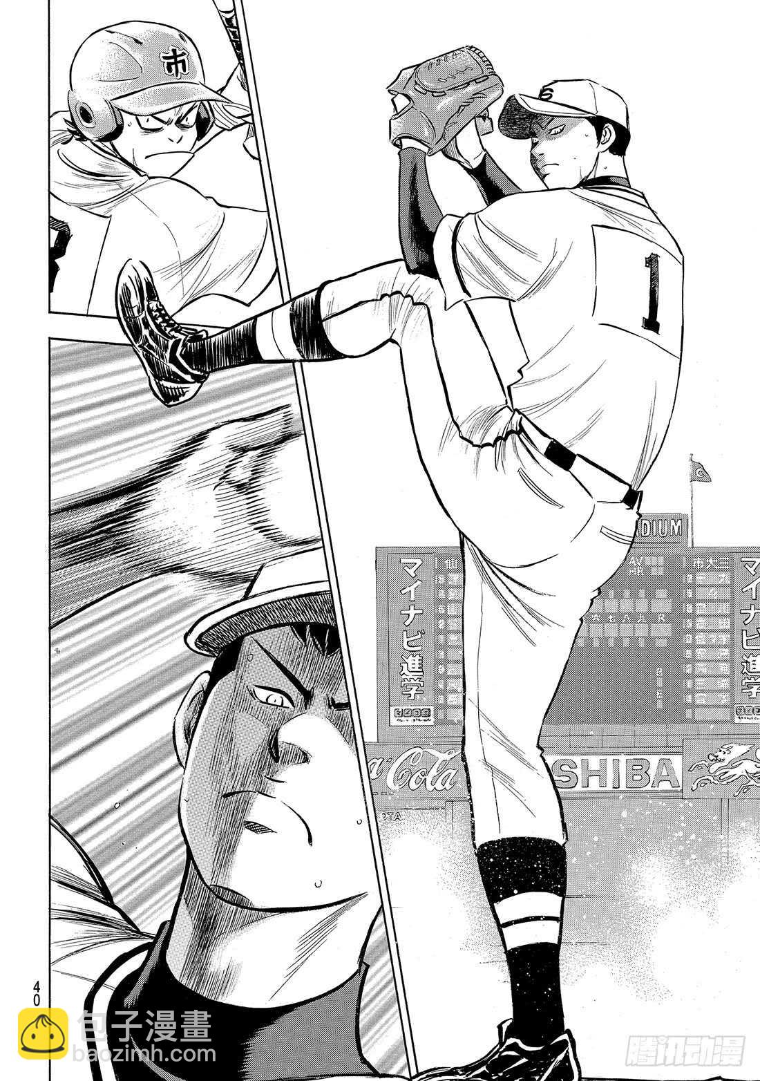 🍲钻石王牌 act2 第200话 小小的身躯 第21页