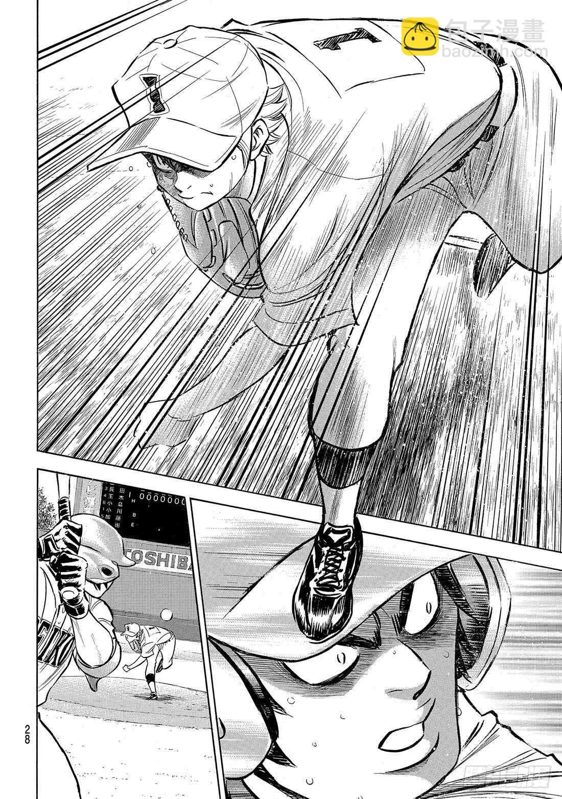 🍲钻石王牌 act2 第200话 小小的身躯 第9页