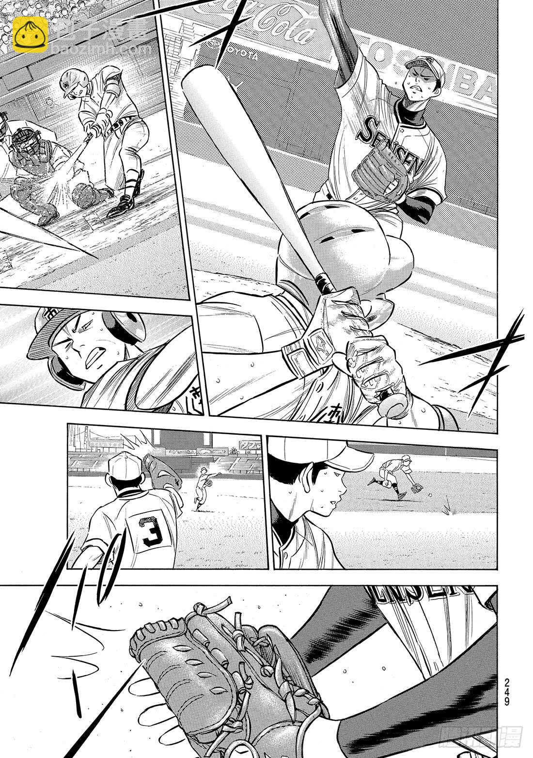 🍲钻石王牌 act2 第202话 成长的食粮 第10页