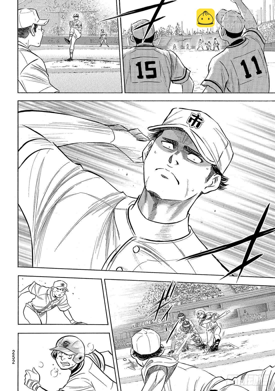 🍲钻石王牌 act2 第202话 成长的食粮 第13页