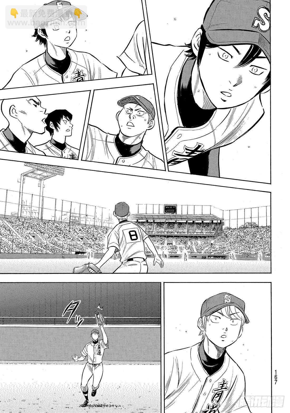 🍲钻石王牌 act2 第204话 觉醒的—— 第20页