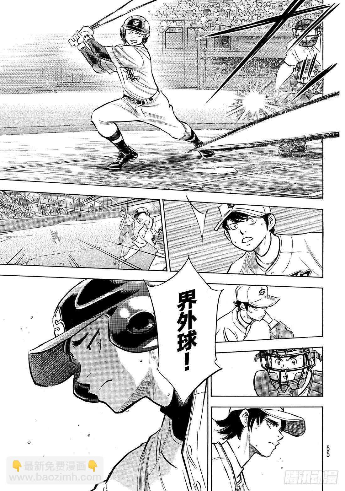 🍲钻石王牌 act2 第206话 惊人之举 第12页