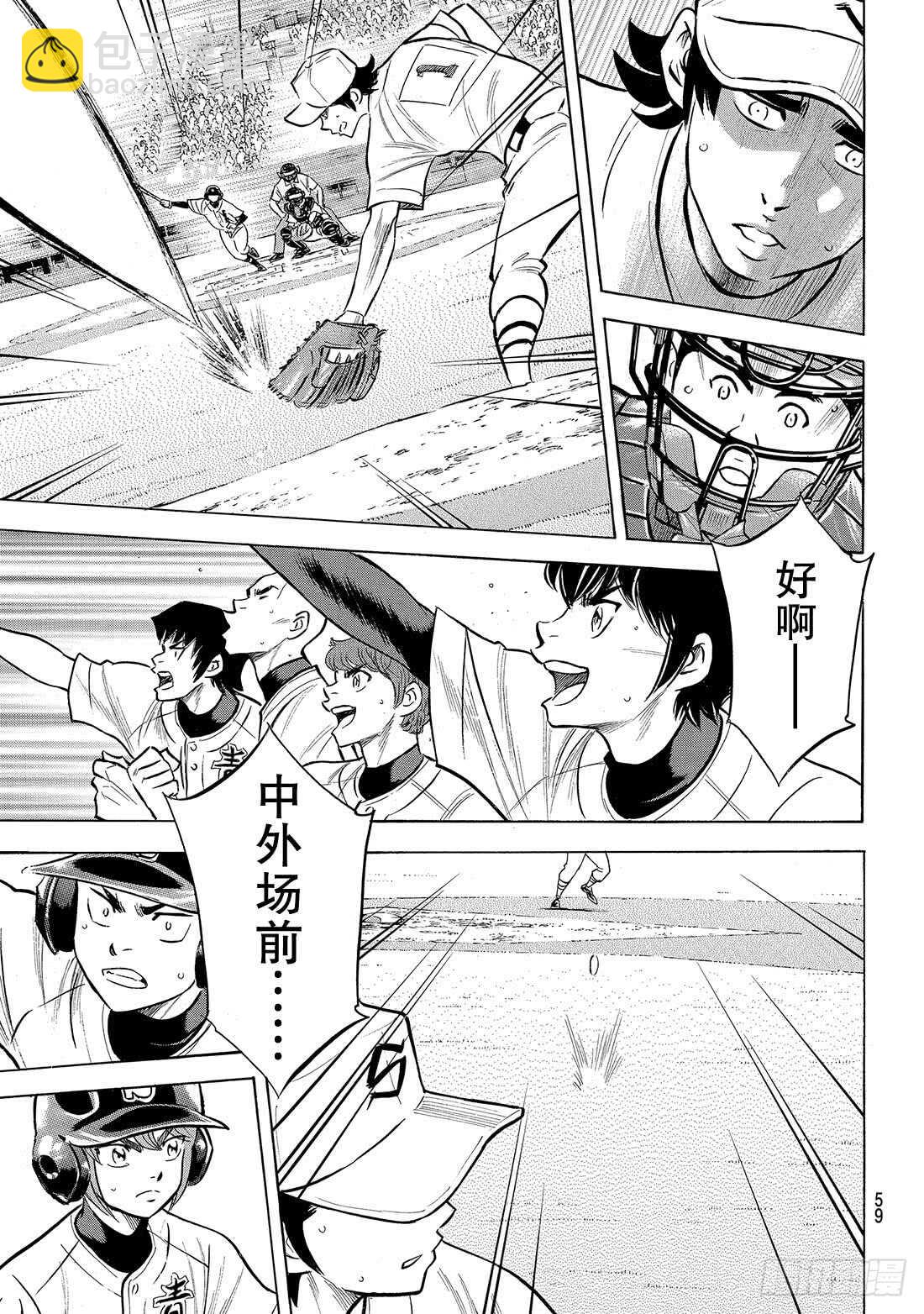 🍲钻石王牌 act2 第206话 惊人之举 第16页