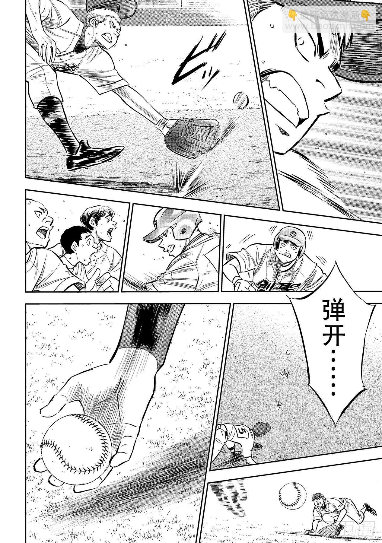 🍲钻石王牌 act2 第210话 我们也一样 第17页