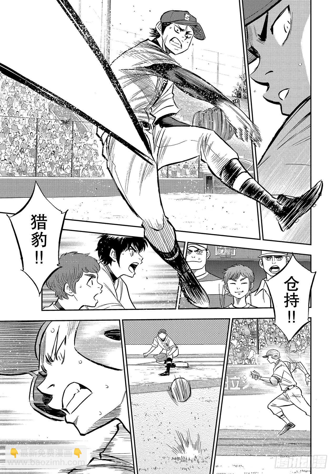🍲钻石王牌 act2 第210话 我们也一样 第18页