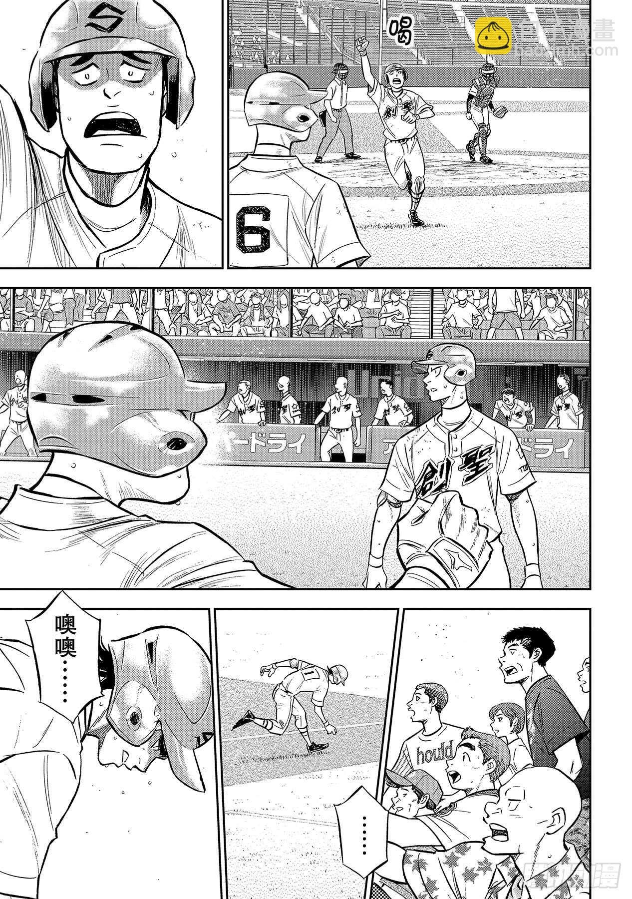 🍲钻石王牌 act2 第212话 为胜利做好准备 第7页