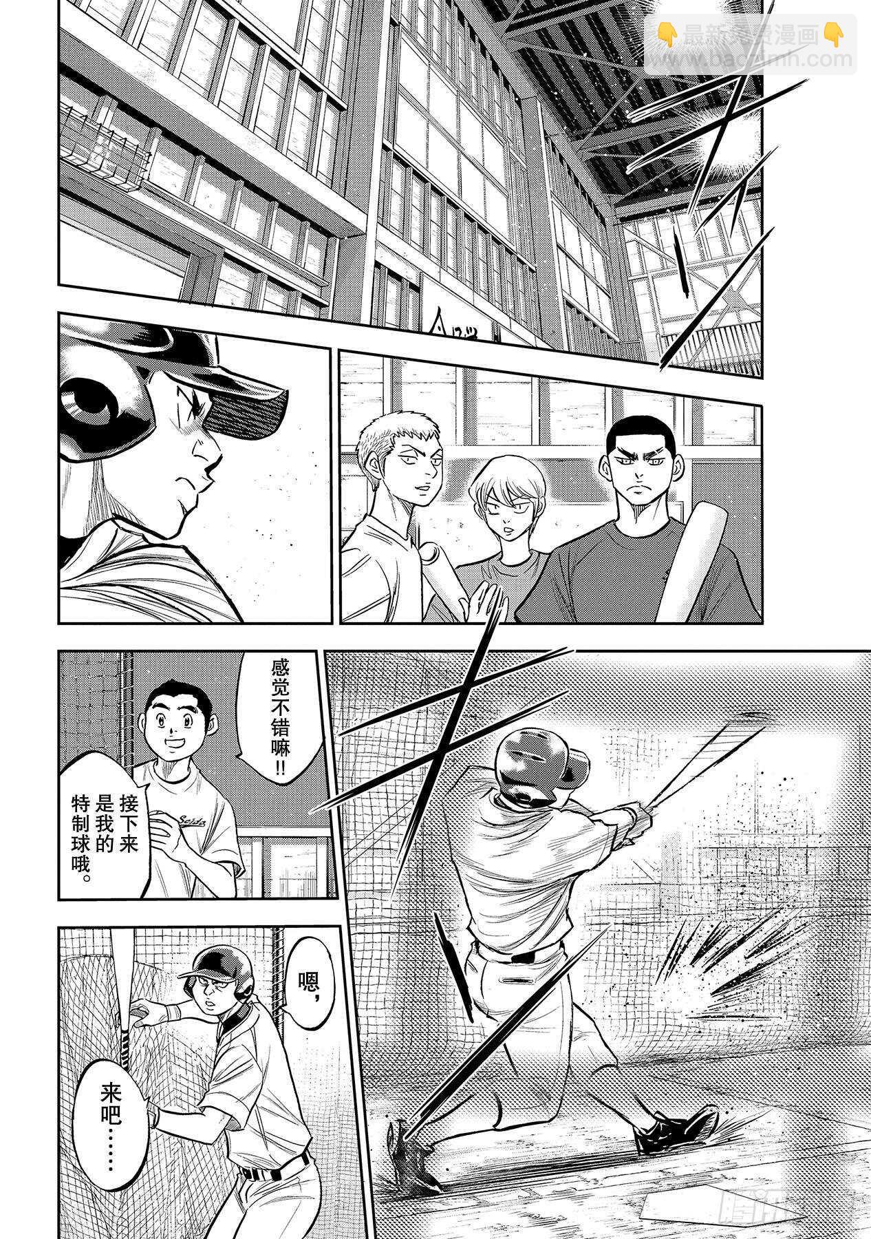 🍲钻石王牌 act2 第218话  尽情放肆吧 第14页