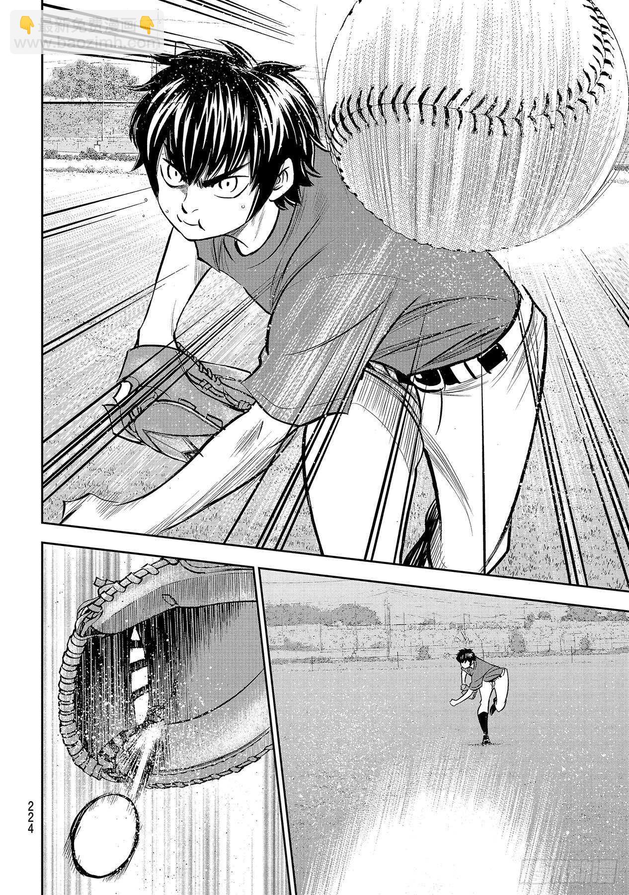 🍲钻石王牌 act2 第220话 提案 第12页