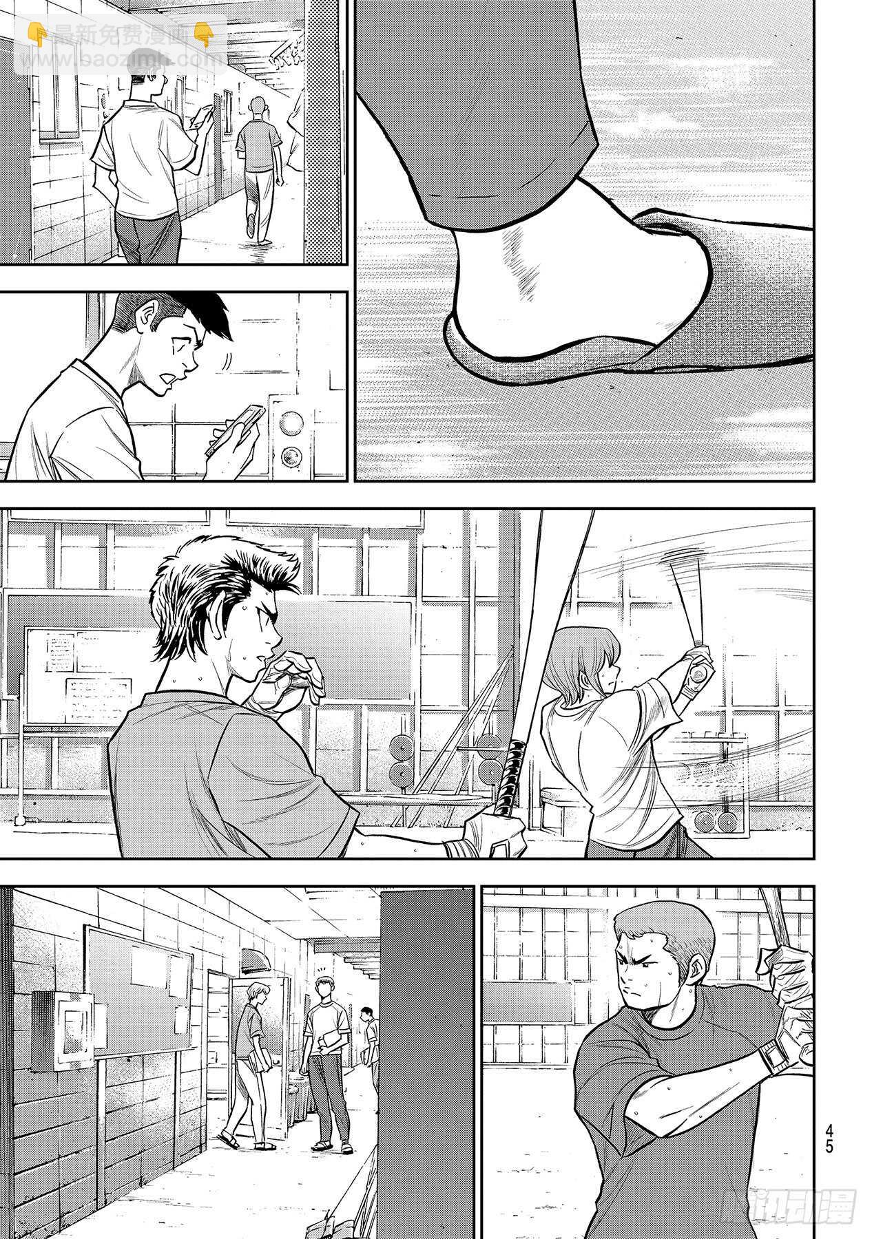 🍲钻石王牌 act2 第222话 恳求 第5页