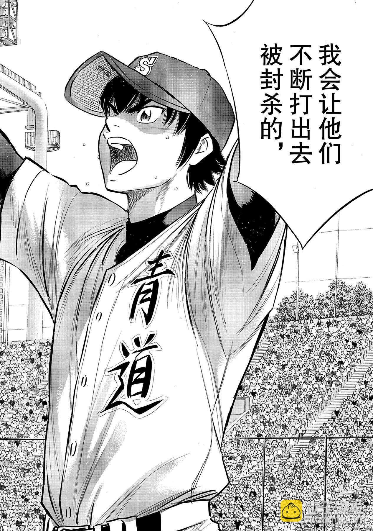 🍲钻石王牌 act2 第224话 初次亮相 第12页
