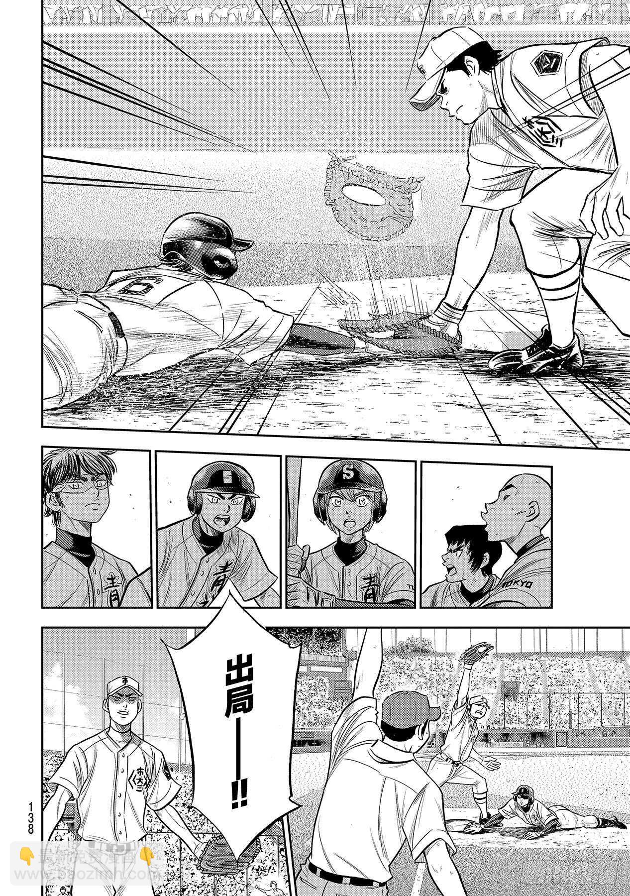 🍲钻石王牌 act2 第226话 秒杀 第14页