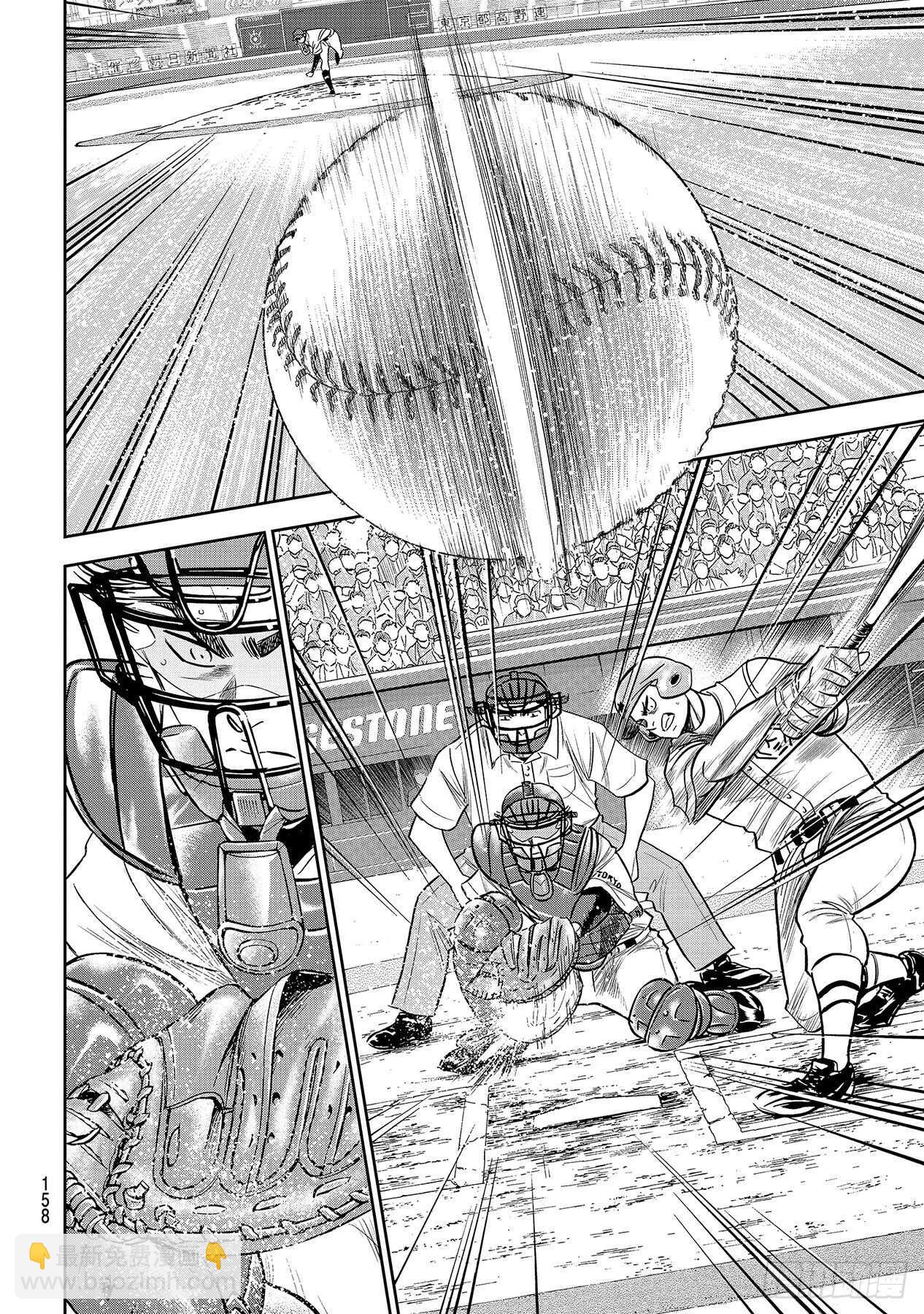 🍲钻石王牌 act2 第228话 积累 第10页