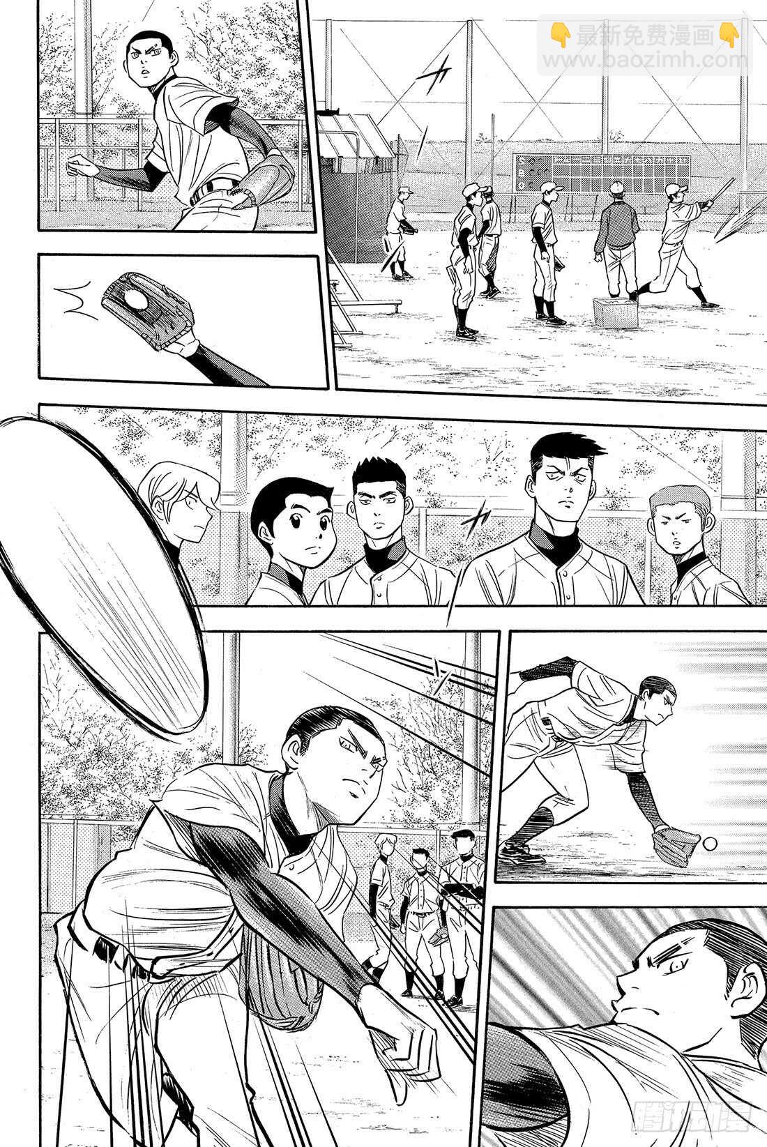 🍲钻石王牌 act2 第24话 危机四伏 第13页