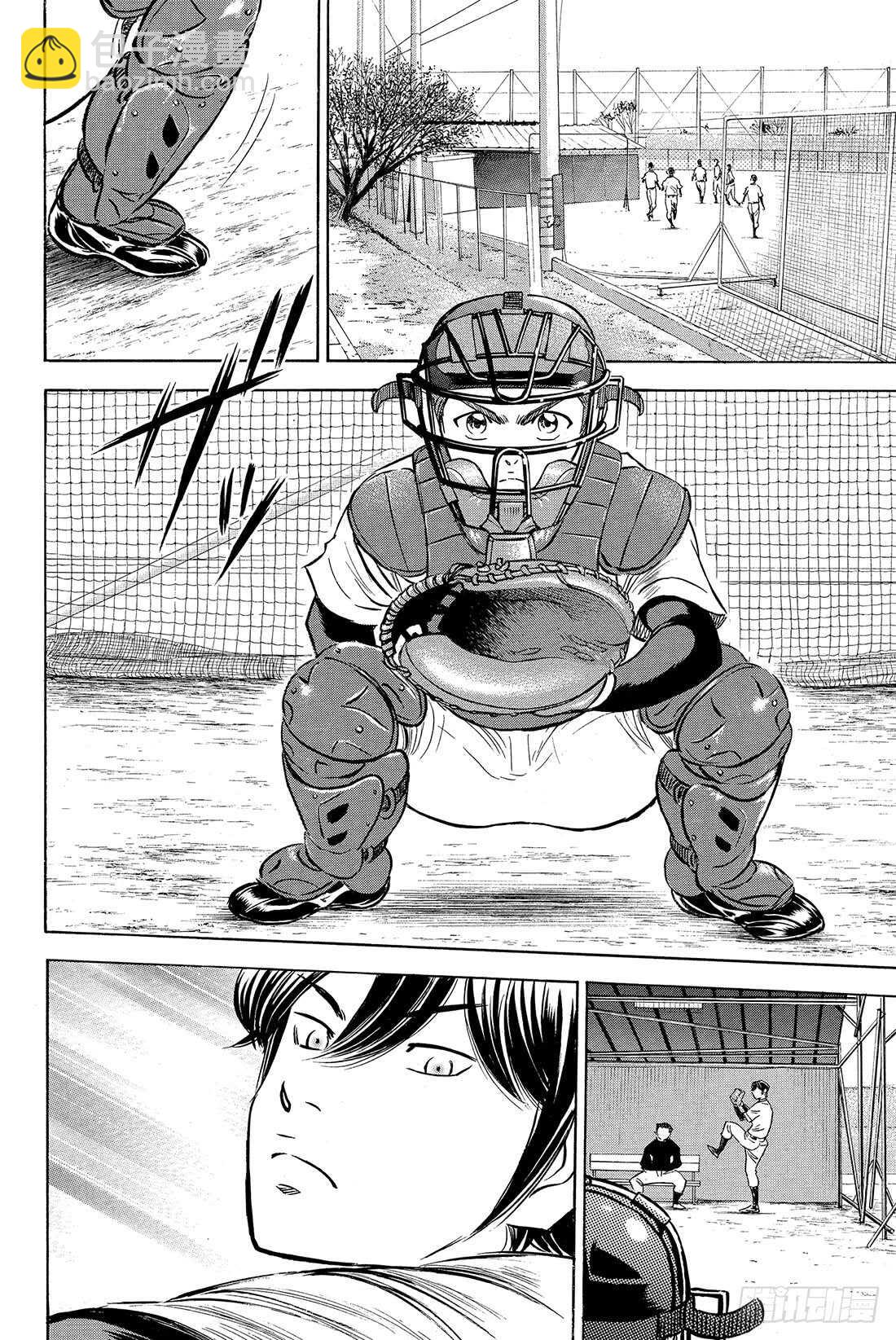 🍲钻石王牌 act2 第24话 危机四伏 第5页