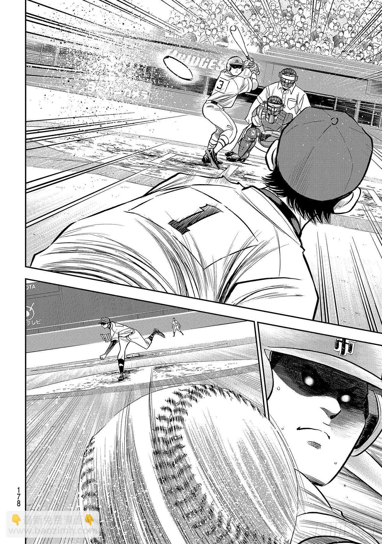 🍲钻石王牌 act2 第234话 王牌的理念 第6页