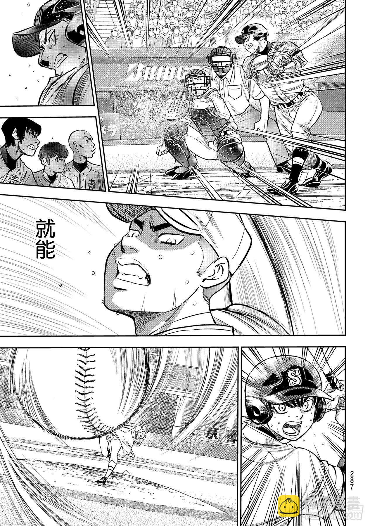 🍲钻石王牌 act2 第235话 Step On 第19页