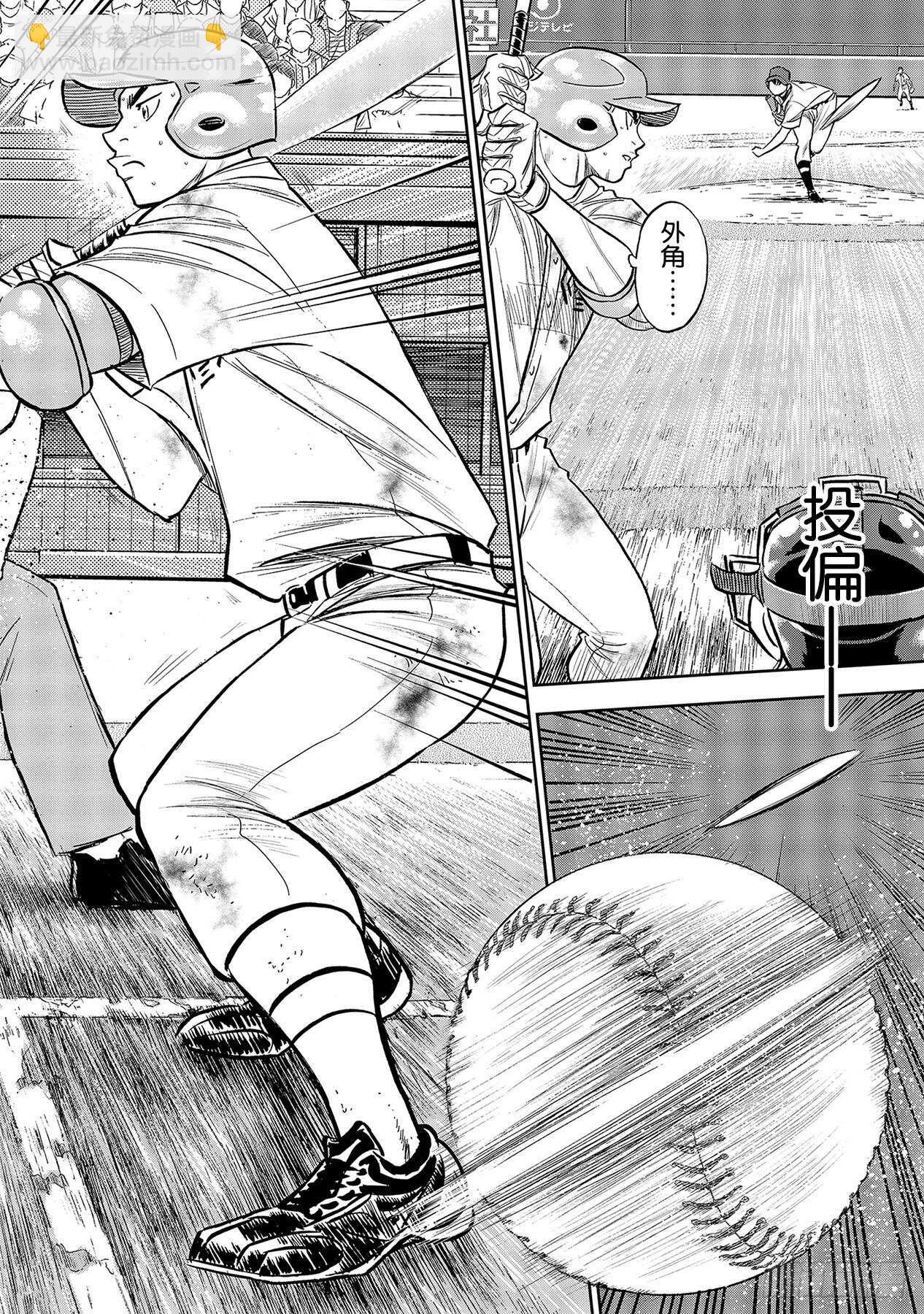 🍲钻石王牌 act2 第243话 无声的助威 第16页