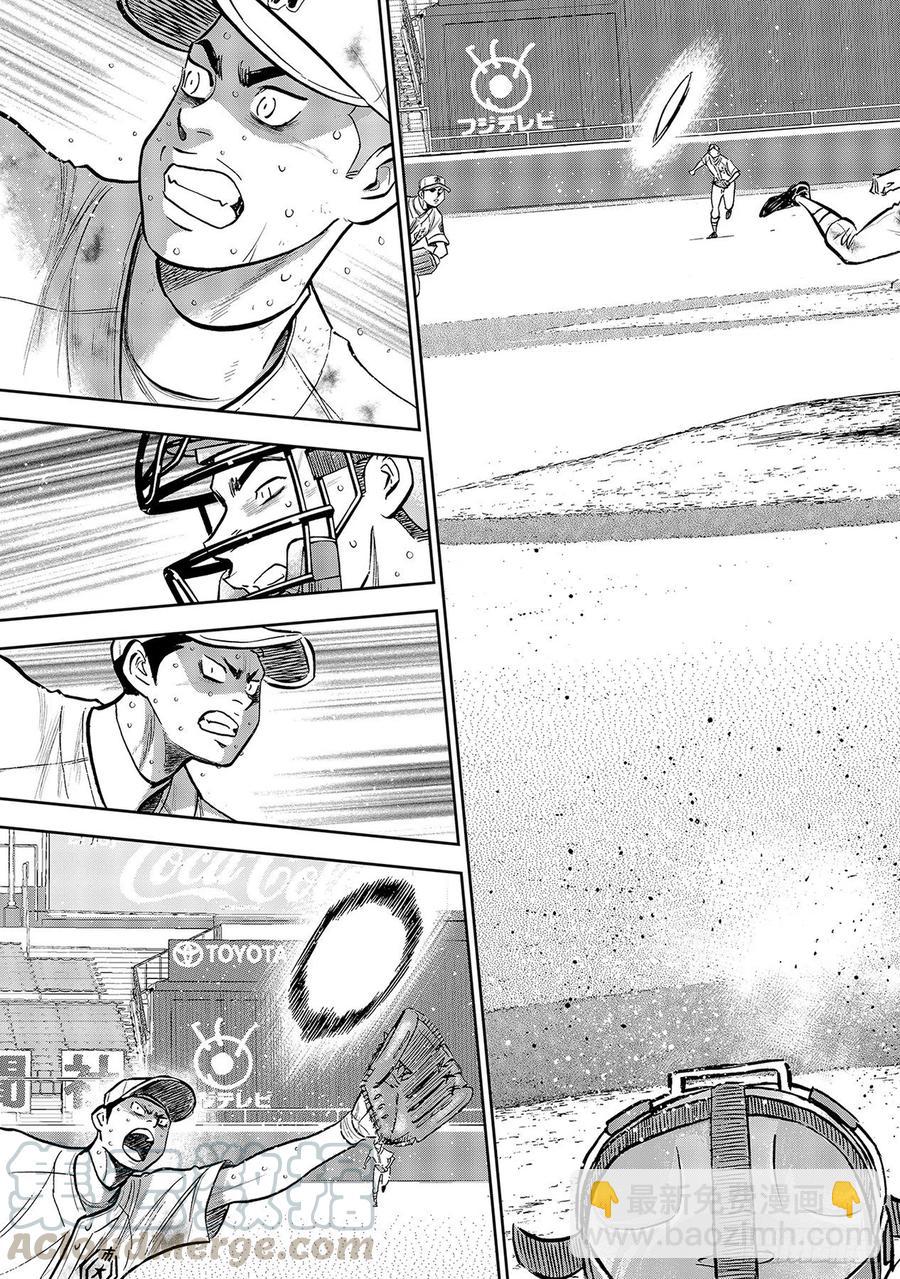 🍲钻石王牌 act2 第248话 不甘就此结束 第3页
