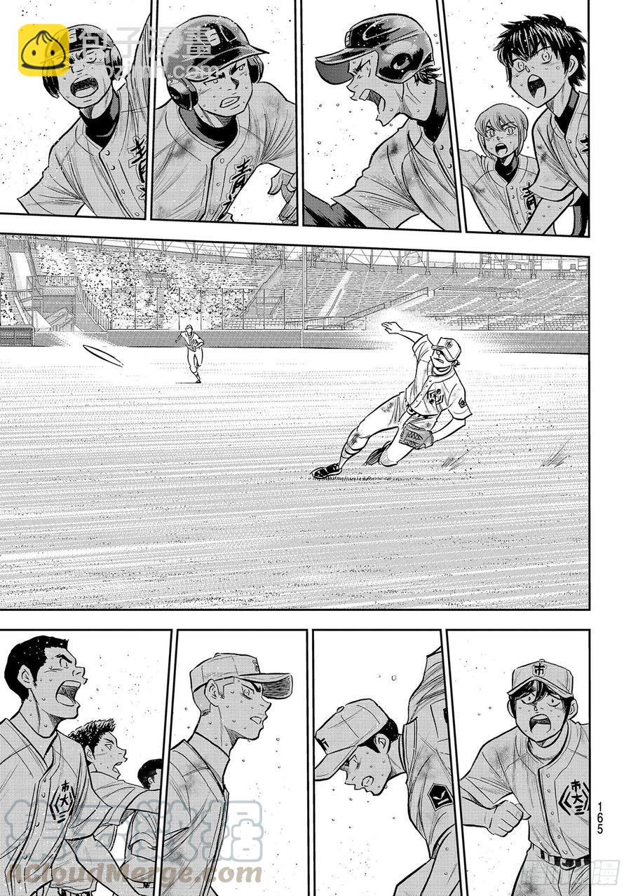 🍲钻石王牌 act2 第248话 不甘就此结束 第5页