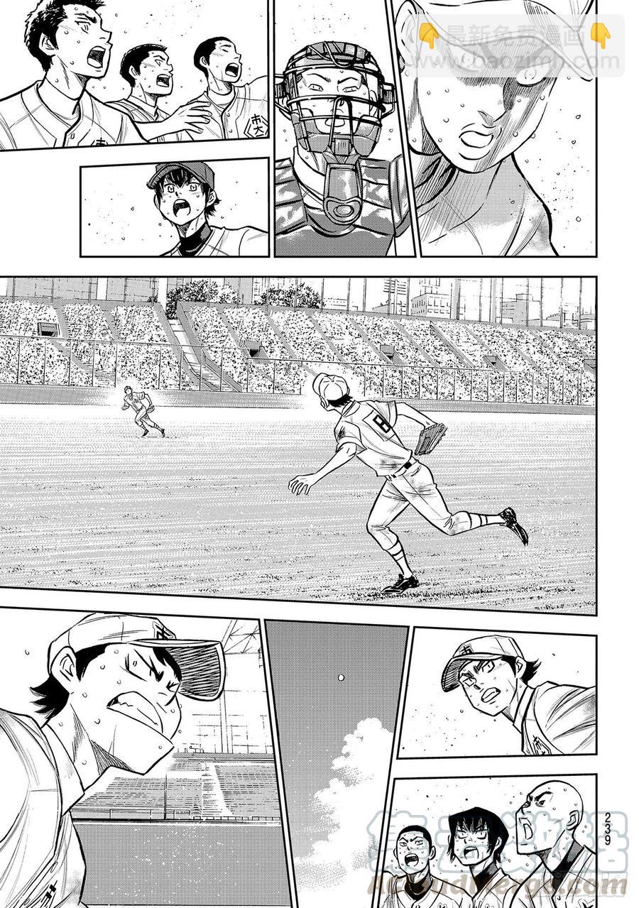 🍲钻石王牌 act2 第250话 让你久等了 第11页