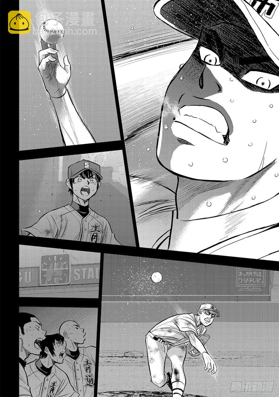 🍲钻石王牌 act2 第250话 让你久等了 第6页