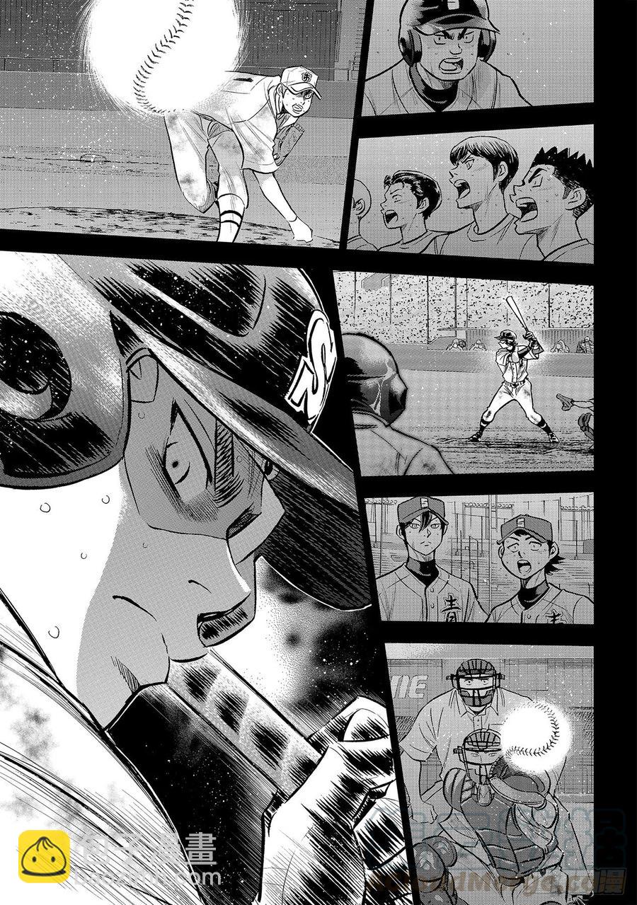 🍲钻石王牌 act2 第250话 让你久等了 第7页