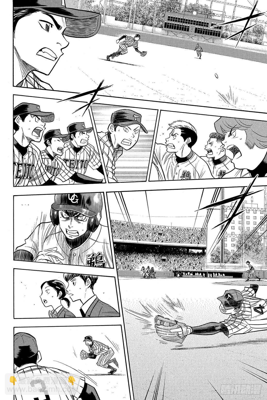 🍲钻石王牌 act2 第26话 曾经的自己 第11页